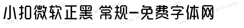 小扣微软正黑 常规字体转换